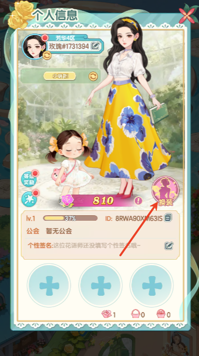 魔幻花城游戏