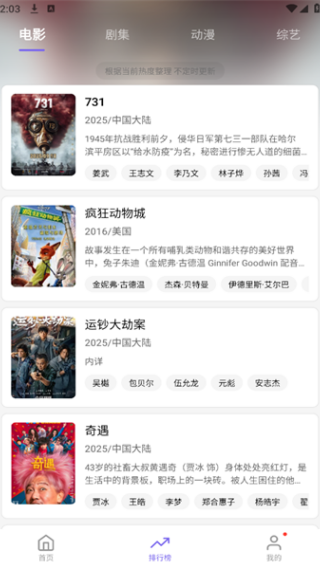 3q影视app