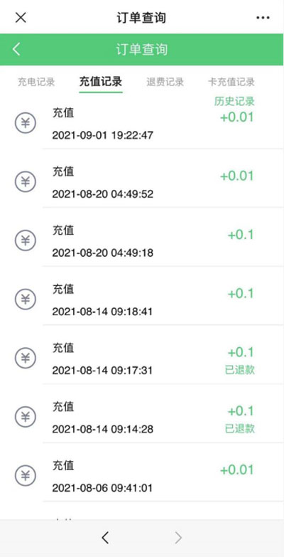 铁塔充电app