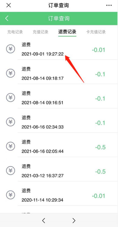 铁塔充电app