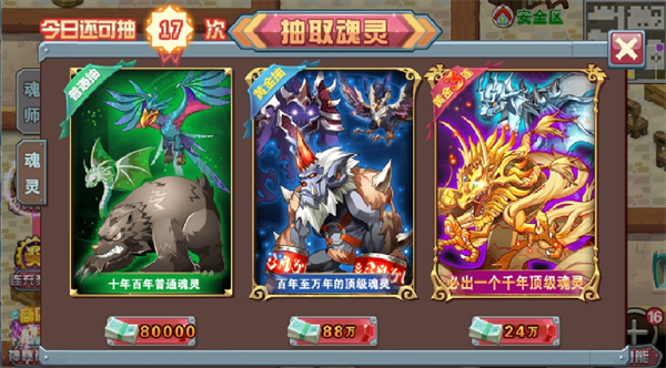 斗罗大陆3龙王传说单机版