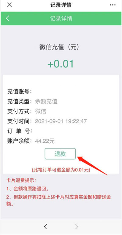铁塔充电app