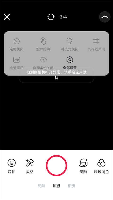美图秀秀(免费版)