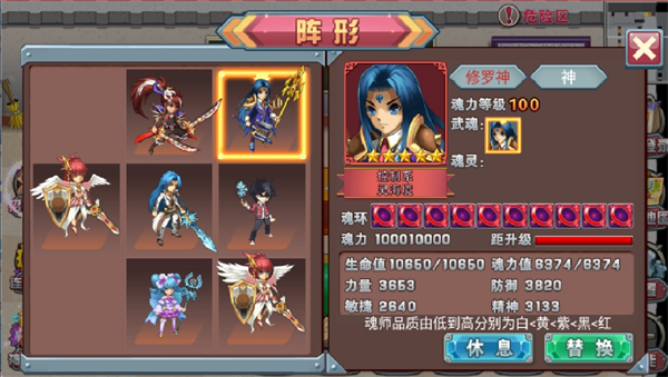 斗罗大陆3龙王传说单机版