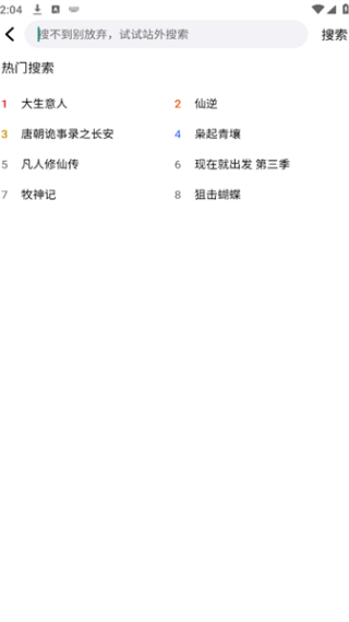 3q影视app