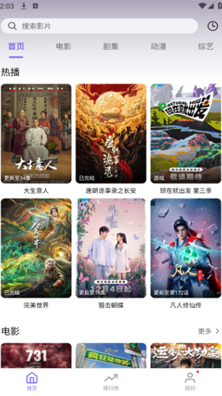 3q影视app
