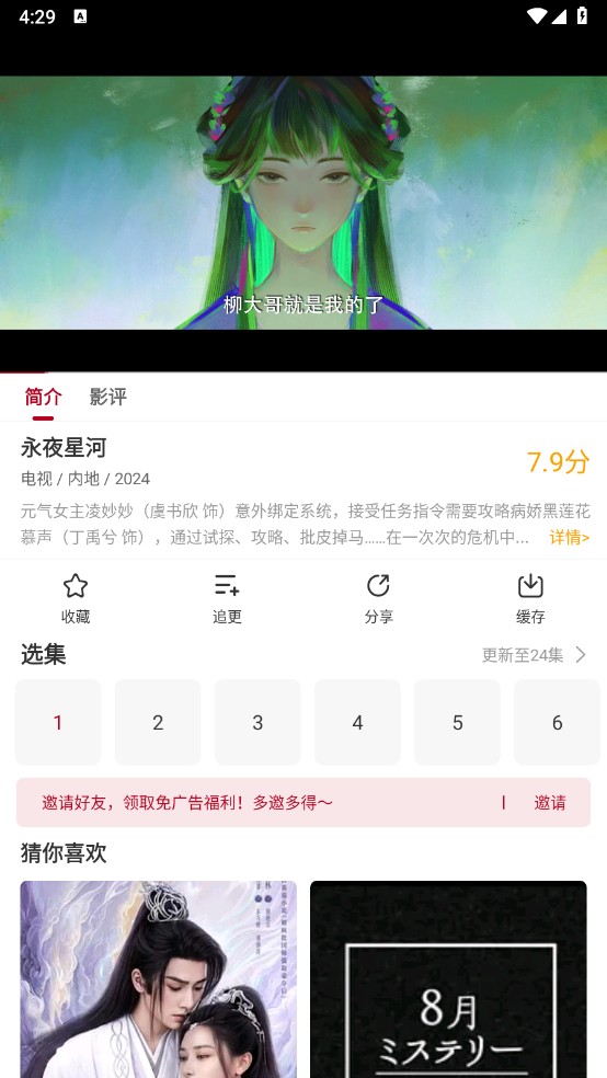 红叶影评2026年最新版