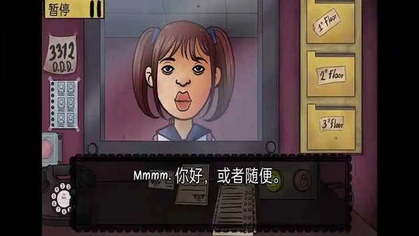 那不是我的邻居中文版