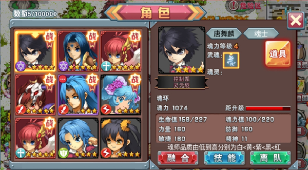斗罗大陆3龙王传说单机版