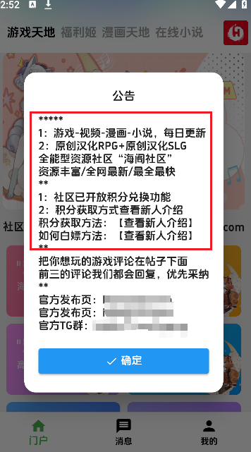 海阁社区游戏APP