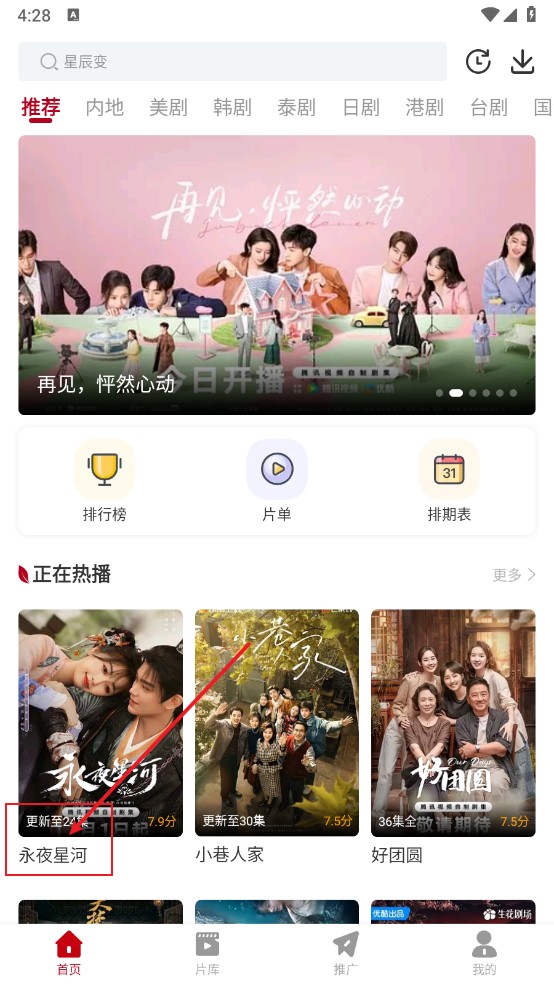 红叶影评2026年最新版