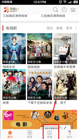华数TV免费版