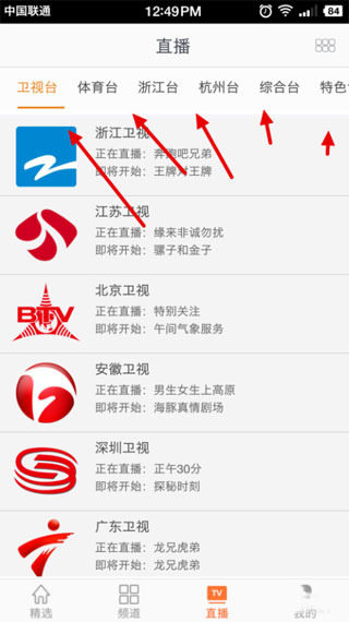 华数TV免费版