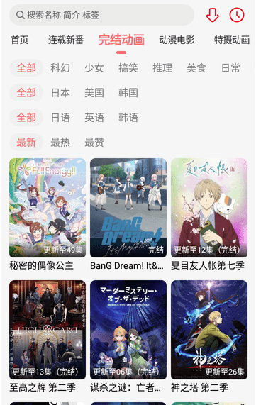 海阁社区游戏APP