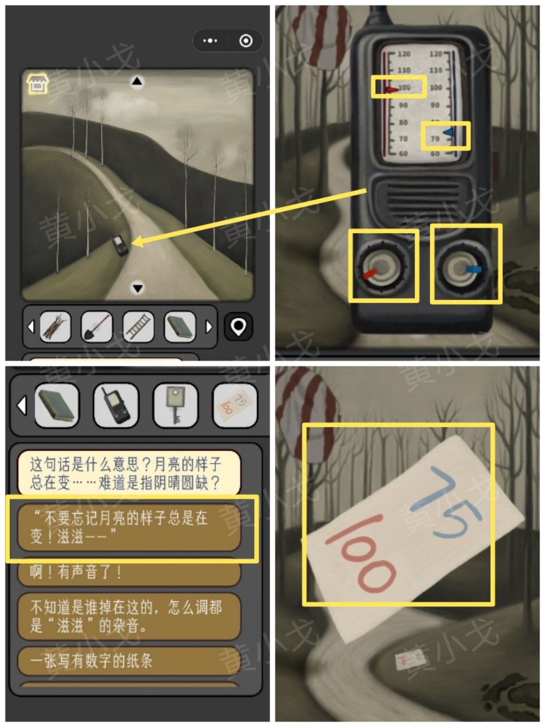 宇宙怪谈森林小屋攻略