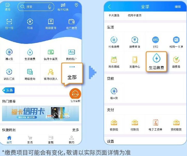 湖北农信5.0官方版