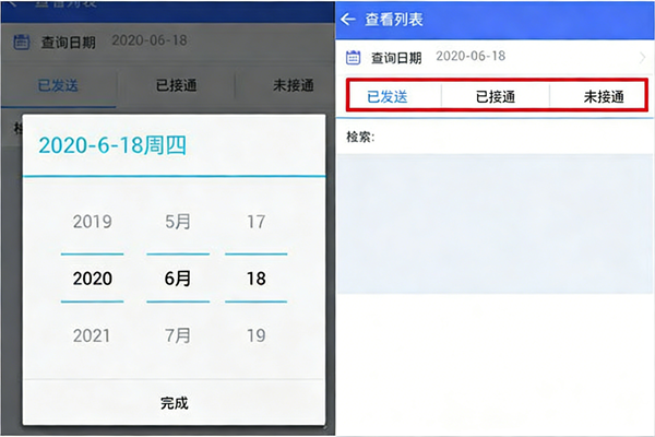 中邮揽投1.4.42版本