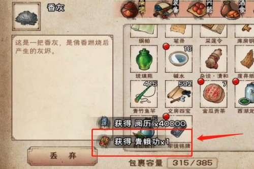烟雨江湖青蛾功详细攻略