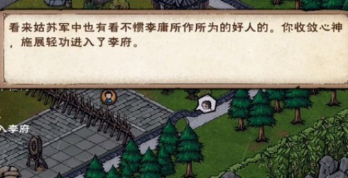 烟雨江湖青蛾功详细攻略