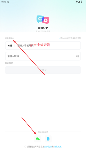 喜弟app