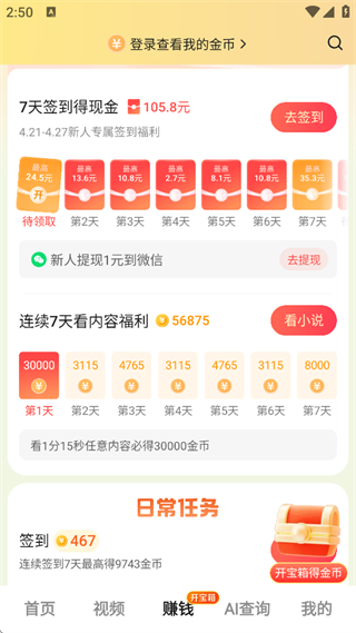 悟空浏览器旧版本