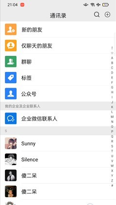 微信模拟器余额聊天转账