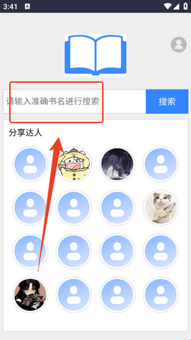 小说搜搜xssousou