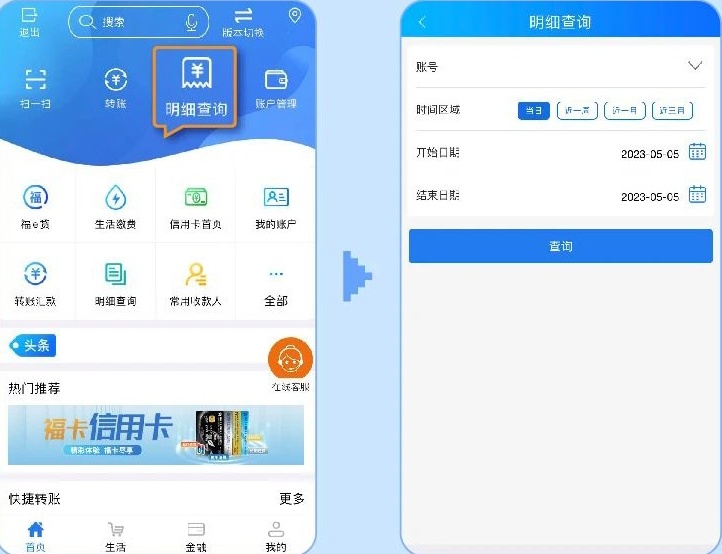 湖北农信5.0官方版