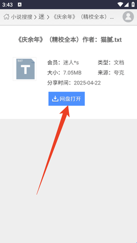小说搜搜xssousou