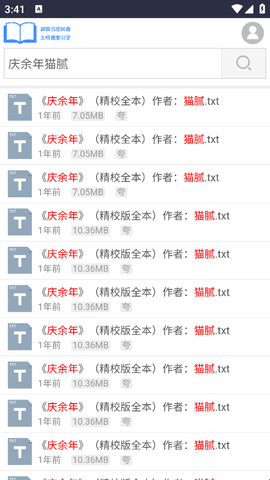 小说搜搜xssousou