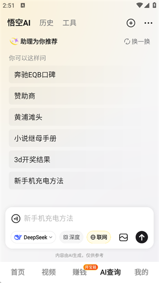 悟空浏览器旧版本