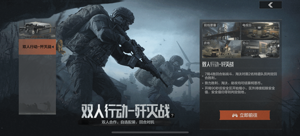 暗区突围私人服