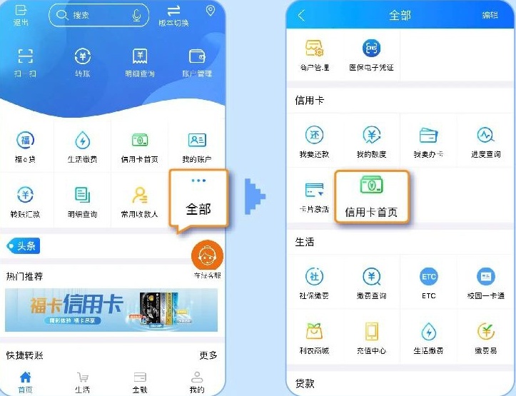 湖北农信5.0官方版