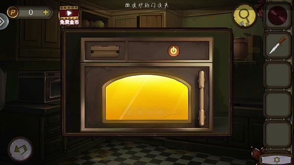 密室逃脱10寻梦大作战攻略