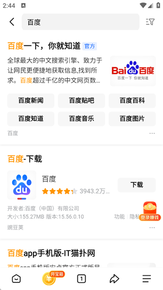 悟空浏览器旧版本
