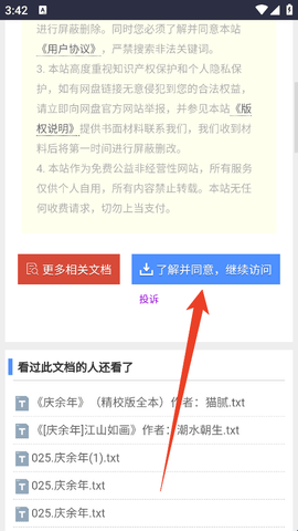 小说搜搜xssousou