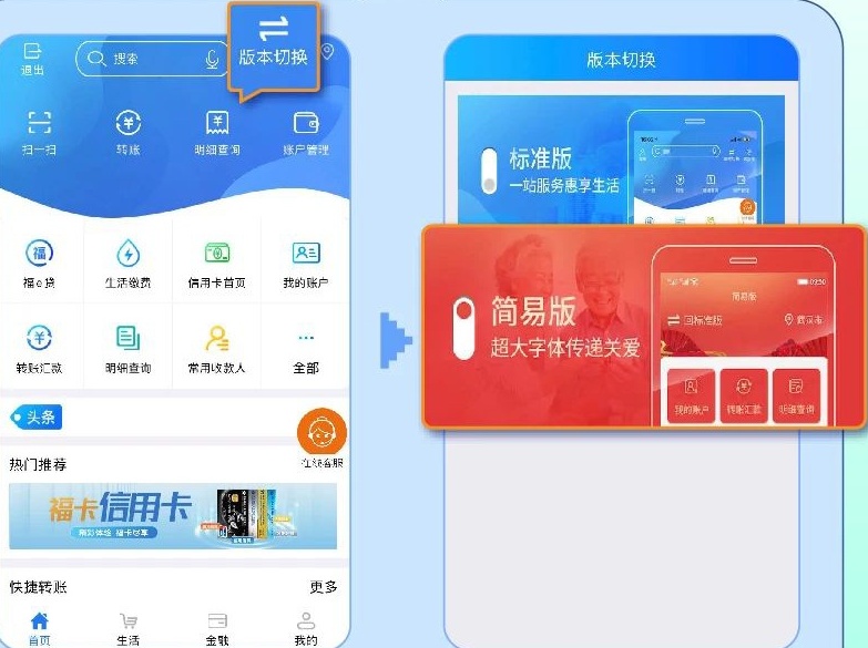 湖北农信5.0官方版