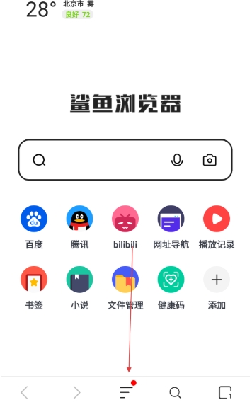鲨鱼浏览器官网版
