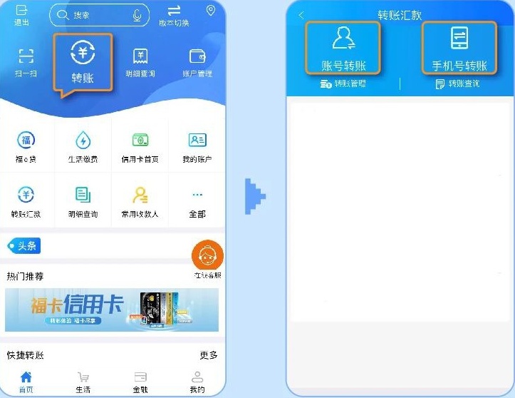 湖北农信5.0官方版