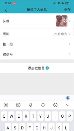 微信模拟器余额聊天转账