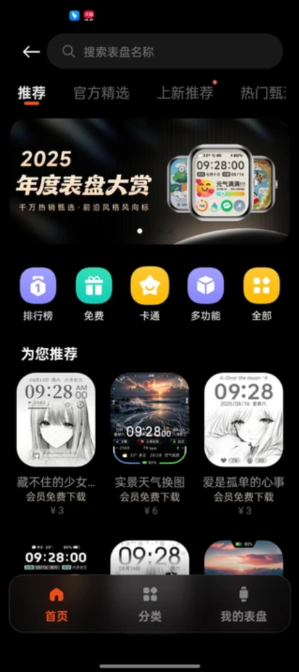 小米运动健康3.35版本