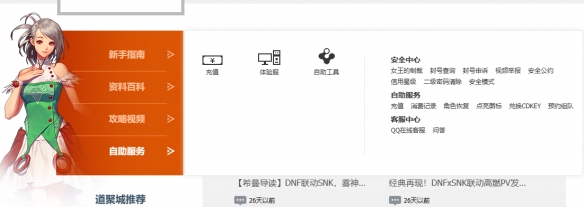 地下城忘记哪个区了怎么找