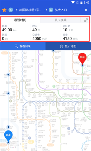 韩巢韩国地铁app