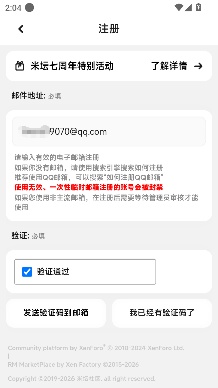 米坛社区表盘自定义工具