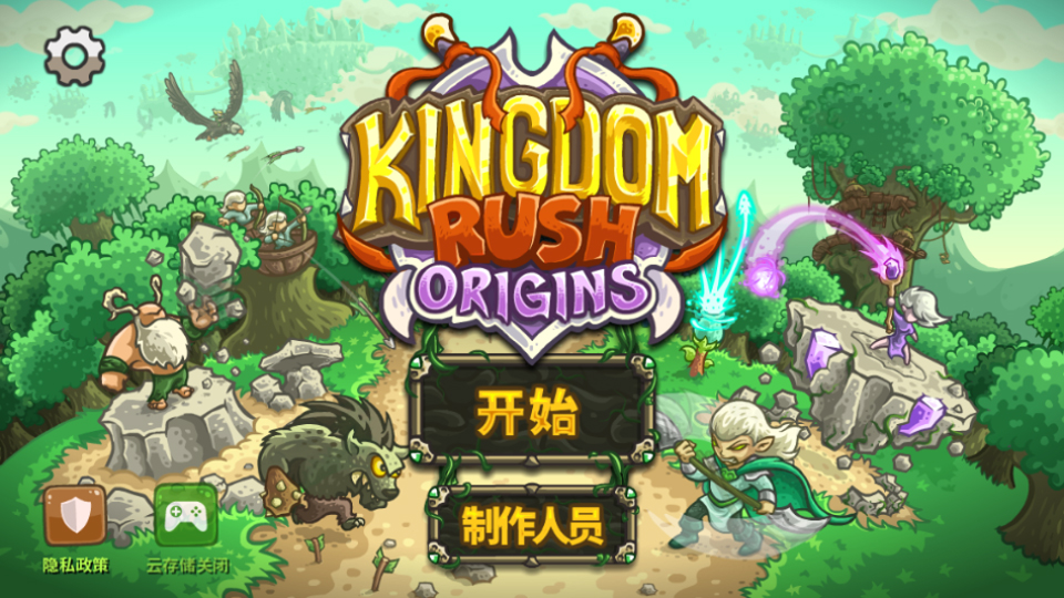 王国保卫战起源全英雄