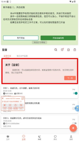 不做手机控