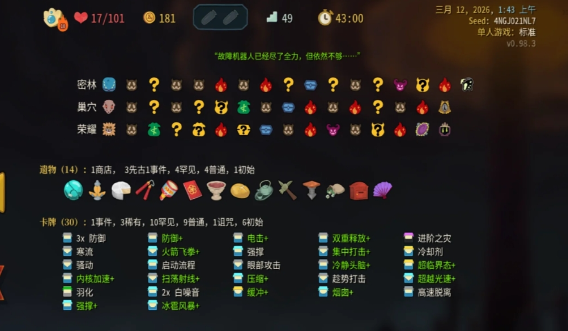 杀戮尖塔2鸡煲进阶10玩法