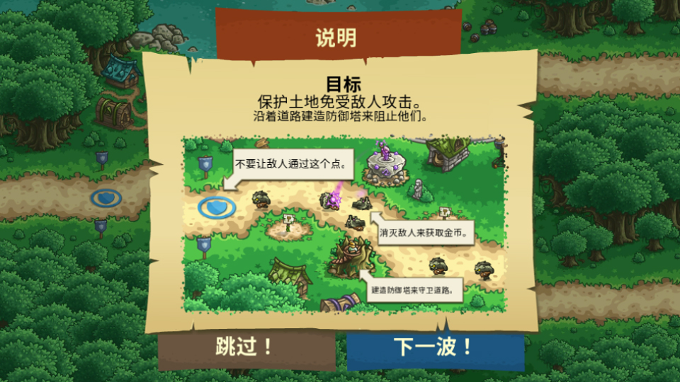 王国保卫战起源全英雄