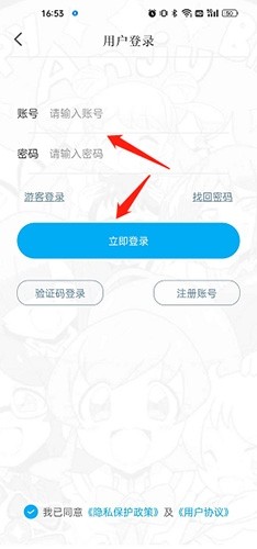 风车动漫app