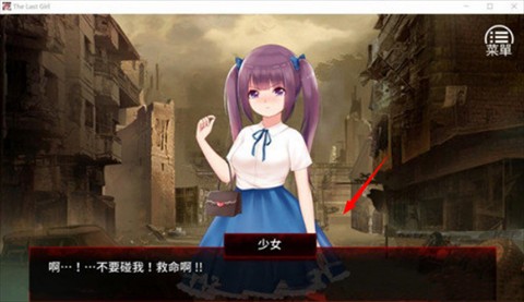 末日少女珍娜的生存日记